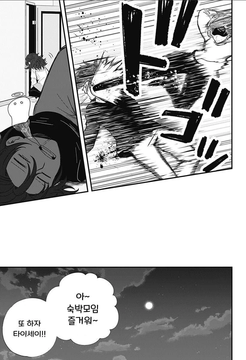 몸이 점점 작아지는 마트료시카 증후군 만화.manga - 이미지 13