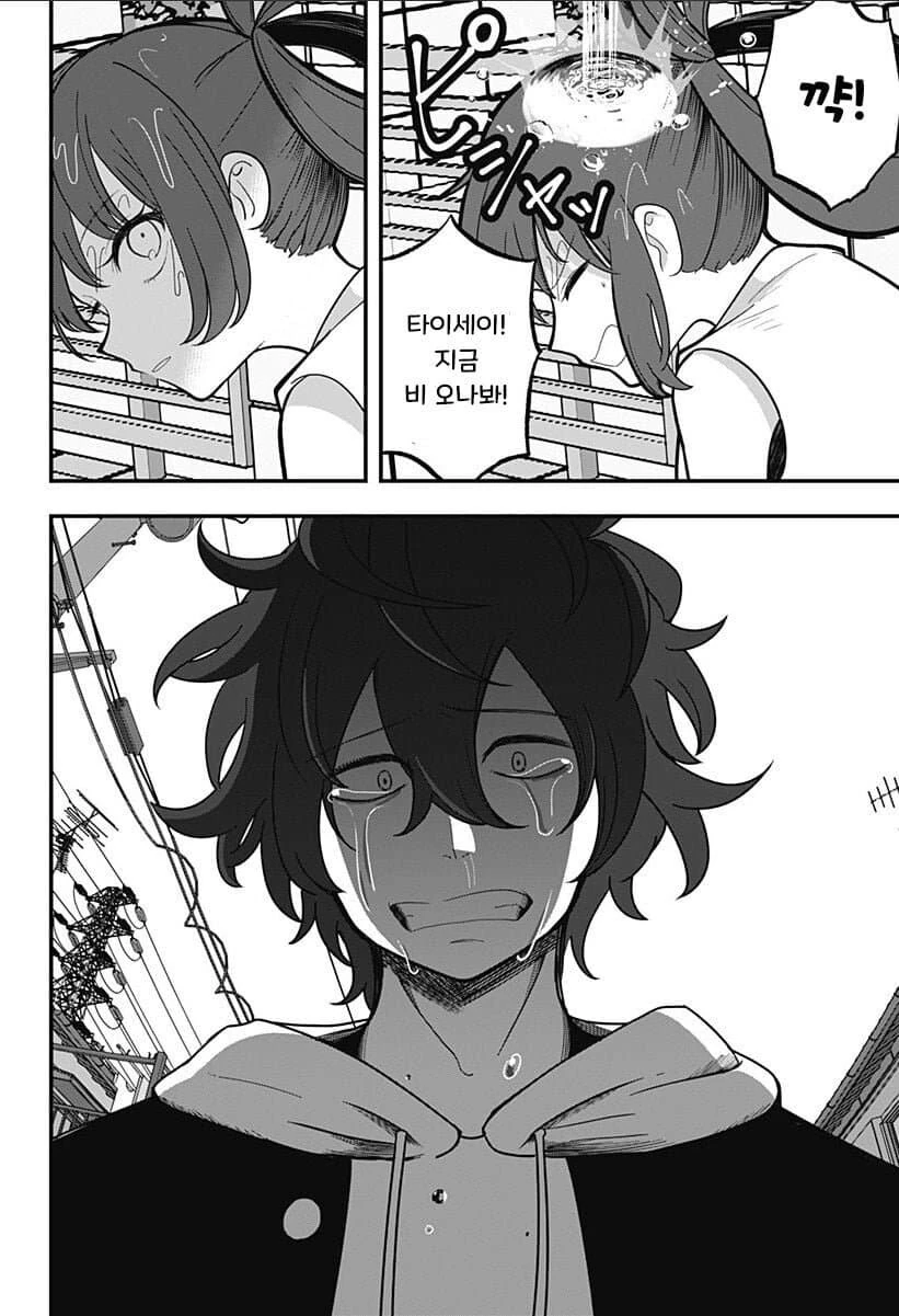 몸이 점점 작아지는 마트료시카 증후군 만화.manga - 이미지 35