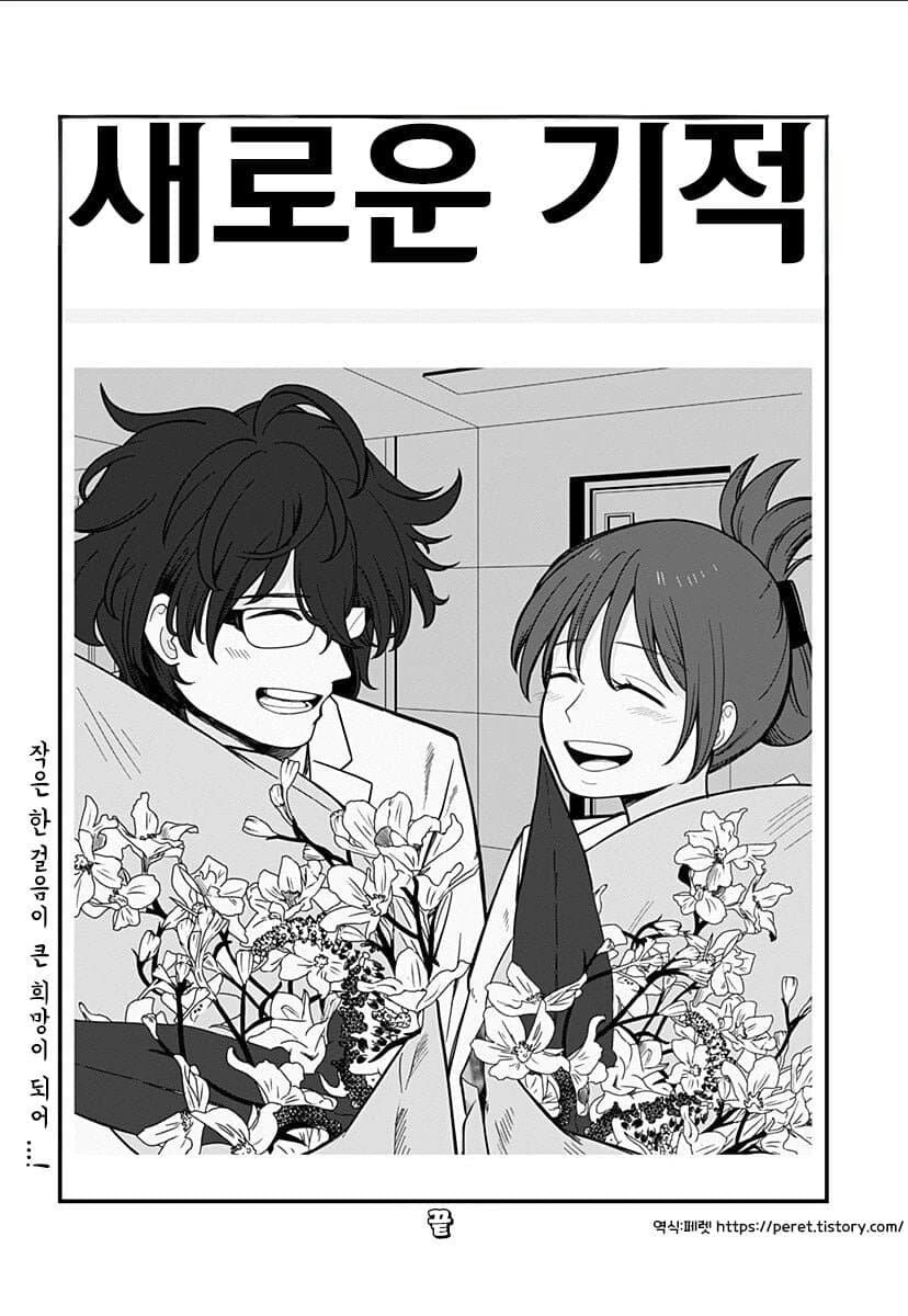 몸이 점점 작아지는 마트료시카 증후군 만화.manga - 이미지 49