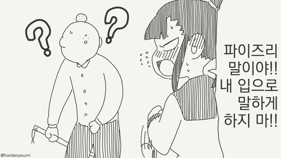 순수하고 맑은 영혼의 남사친.... manwha - 이미지 3