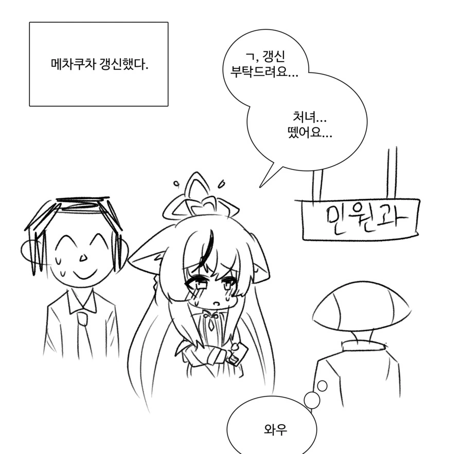 블아)세계관이 살짝 튀틀린 키보토스 - 이미지 2