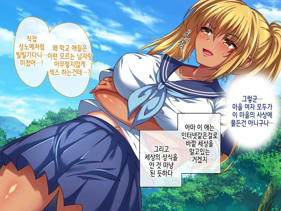 마을의 전통을 좋아하지 않는 흑갸루 여학생 - 이미지 5