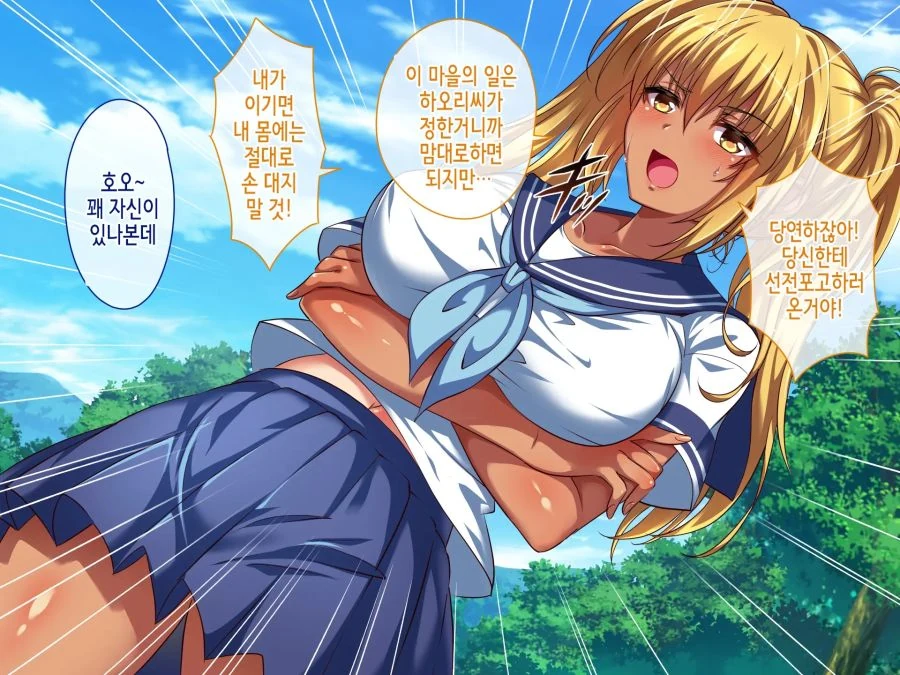 마을의 전통을 좋아하지 않는 흑갸루 여학생 - 이미지 7