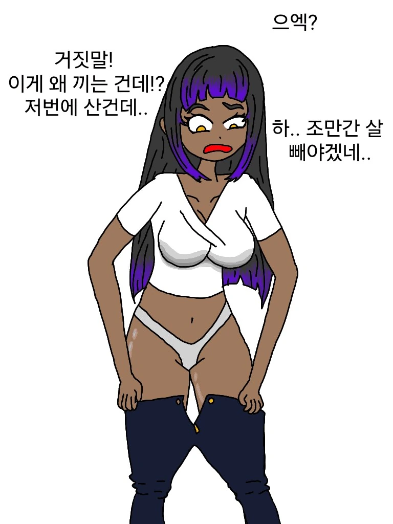 ♥시한 흑누나의 출근준비.manhwa - 이미지 3