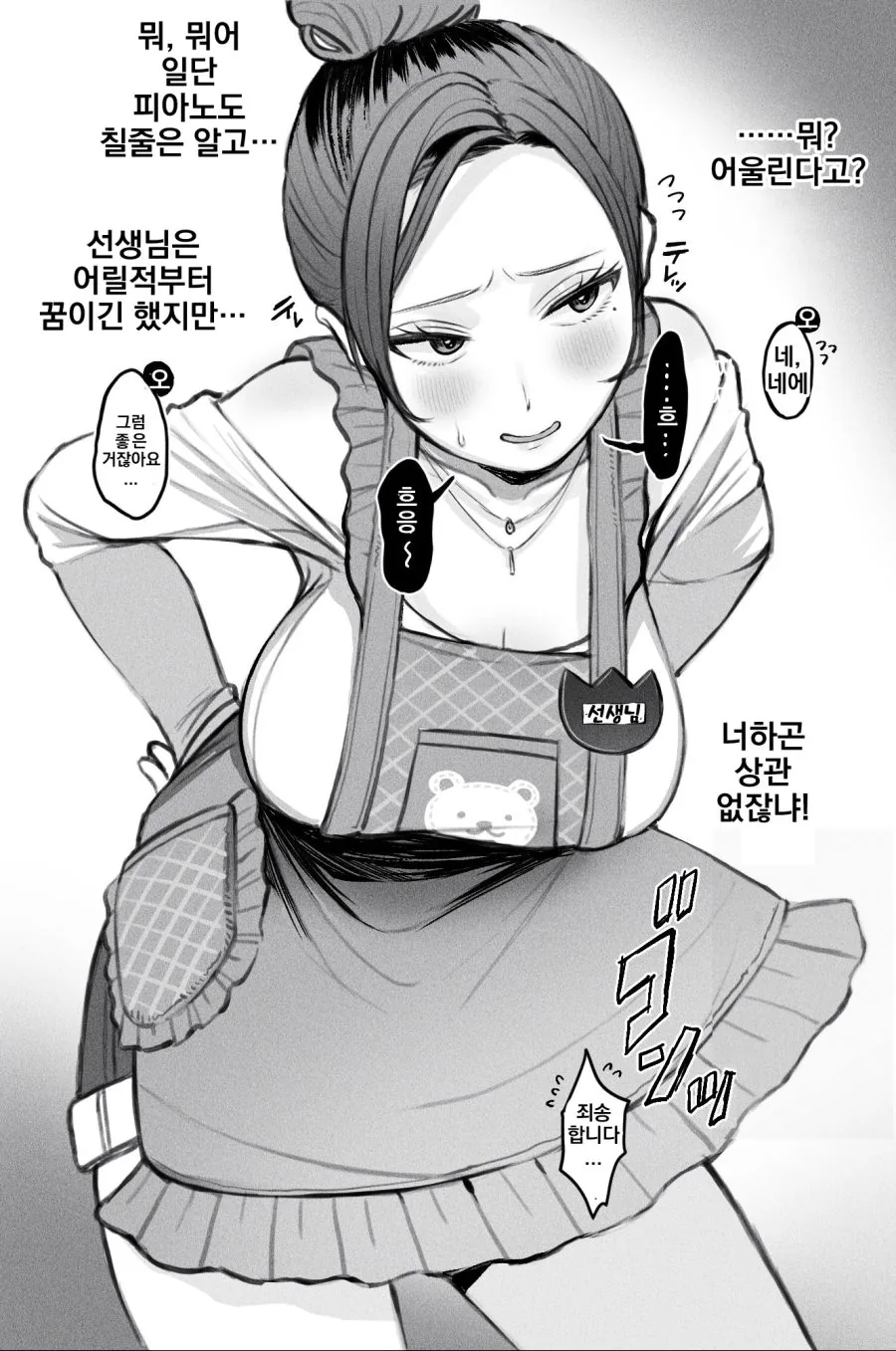 현실을 보여주려는 갸루.manga - 이미지 2