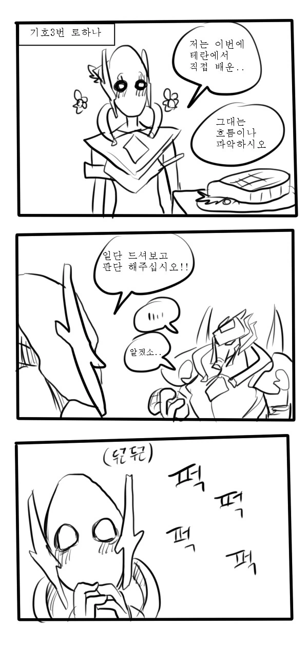 아이어 전통요리 대회를 여는 만화 - 이미지 5