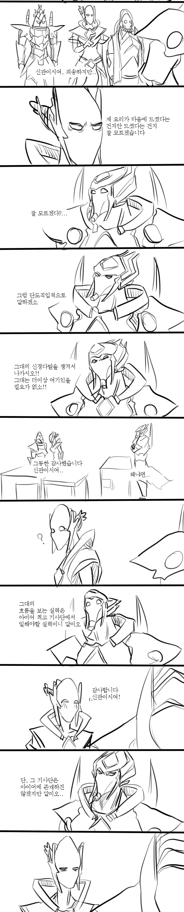 아이어 전통요리 대회를 여는 만화 - 이미지 7