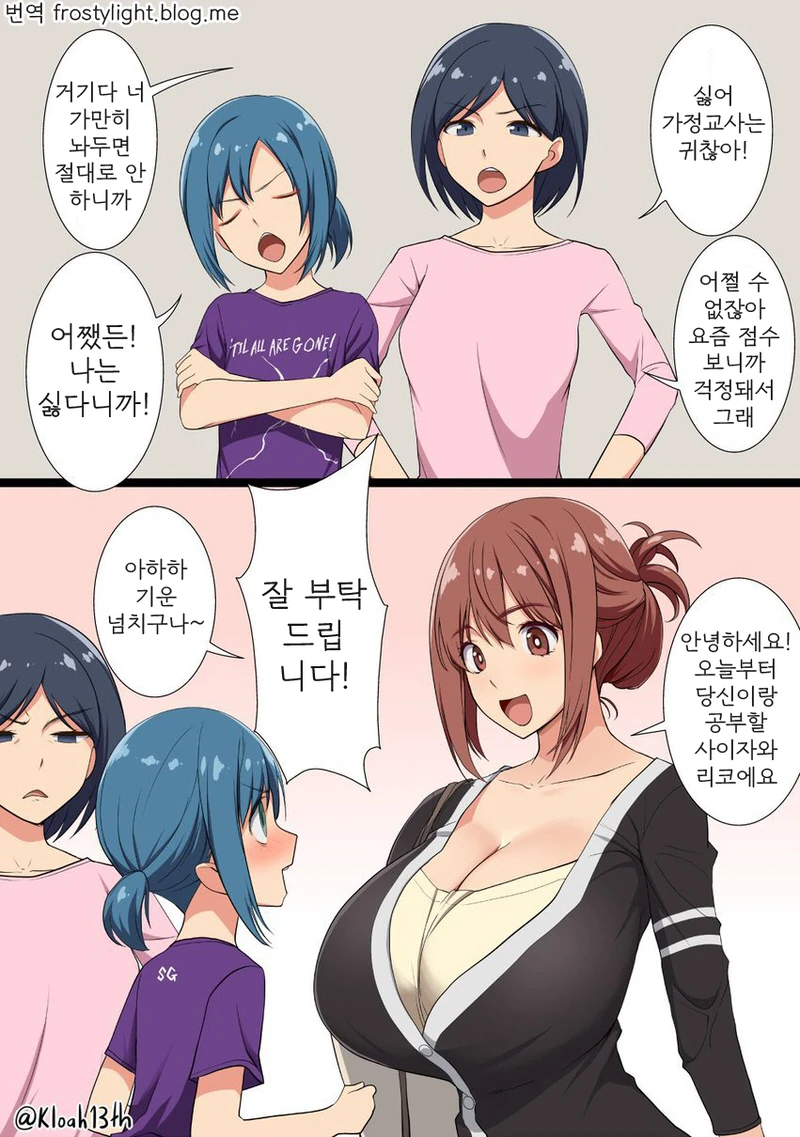 가정교사 만화