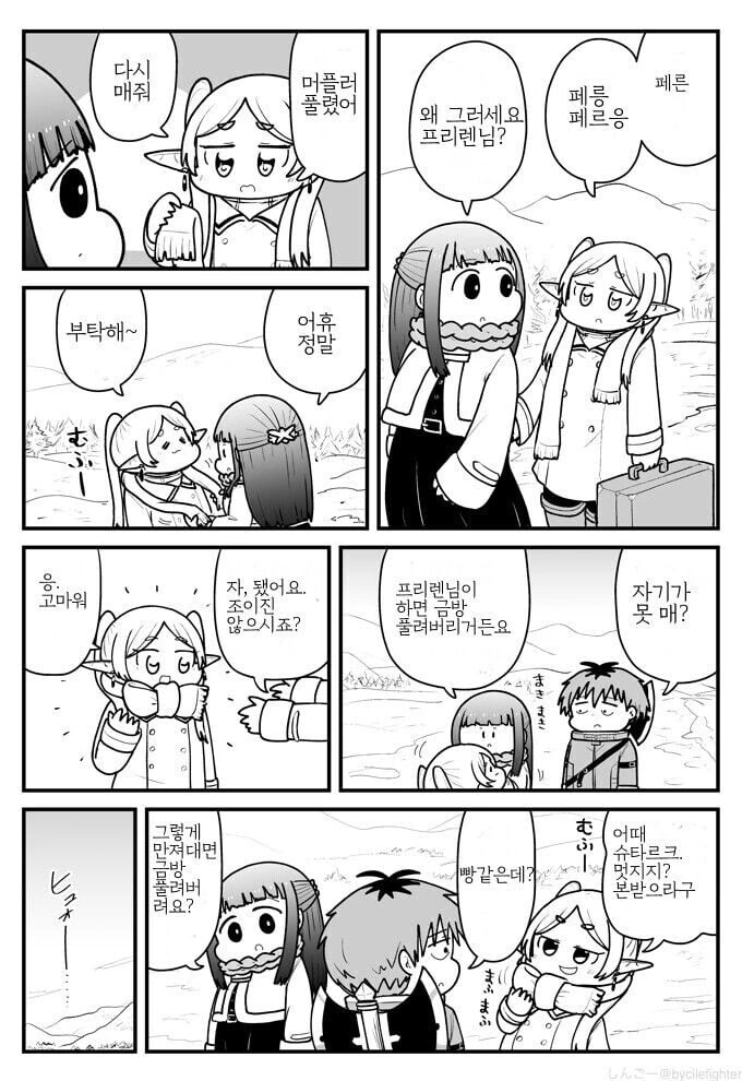 프리렌) 일상 - 이미지 10