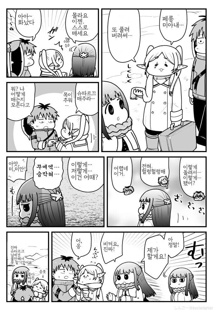 프리렌) 일상 - 이미지 11