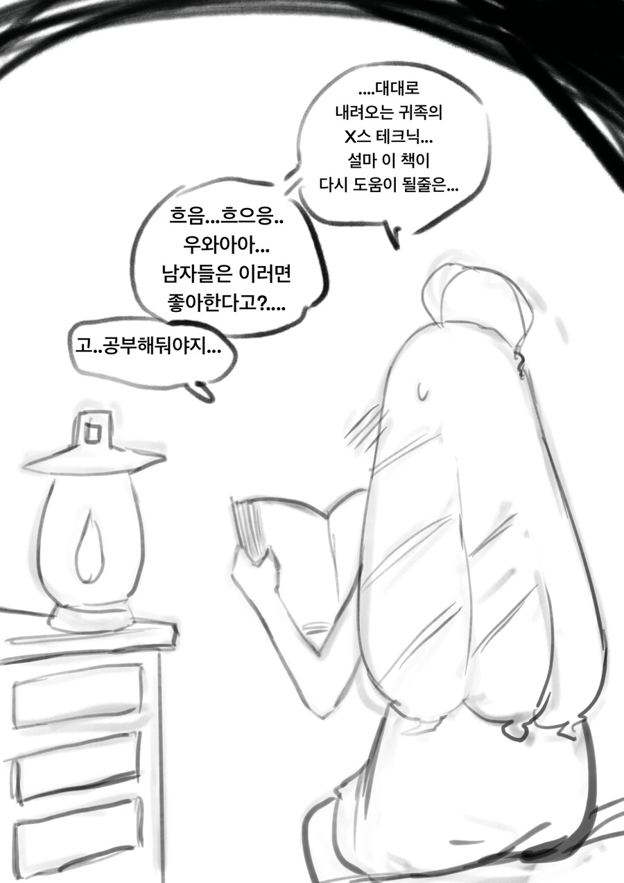 ㅇㅎ)ㄴㅇ가 된 귀족 아가씨를 사버리는 만화 최신화 - 이미지 7