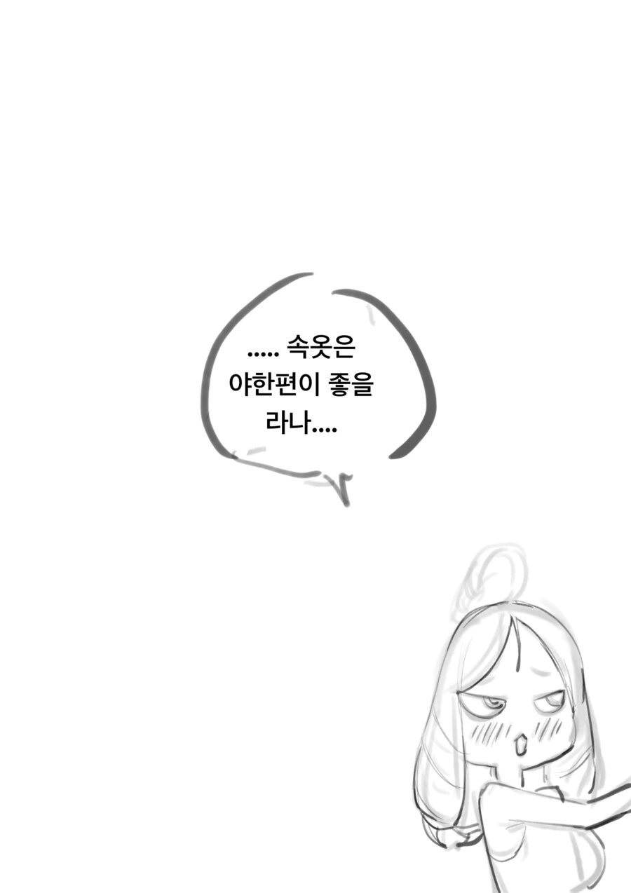 ㅇㅎ)ㄴㅇ가 된 귀족 아가씨를 사버리는 만화 최신화 - 이미지 9