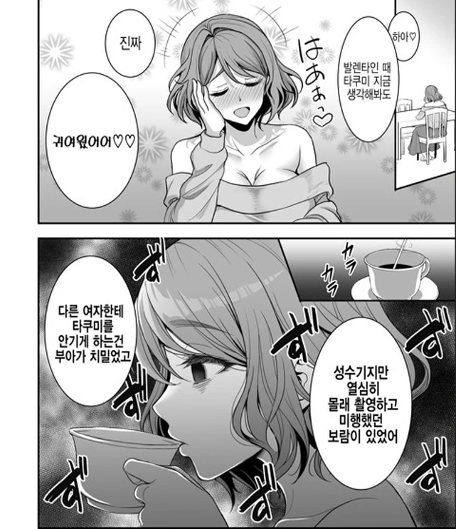 남편을 무척 사랑하는 아내
