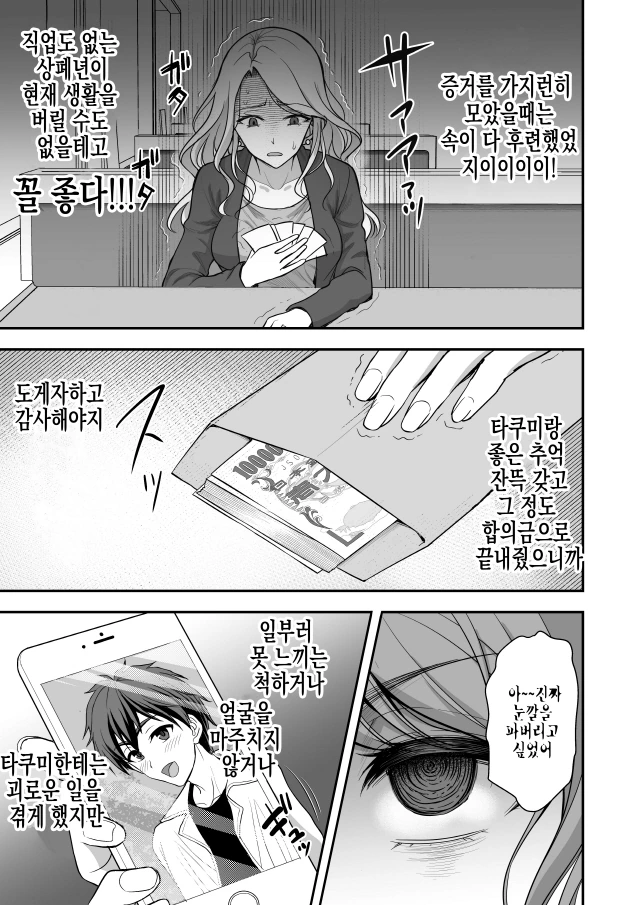 남편을 무척 사랑하는 아내 - 이미지 2