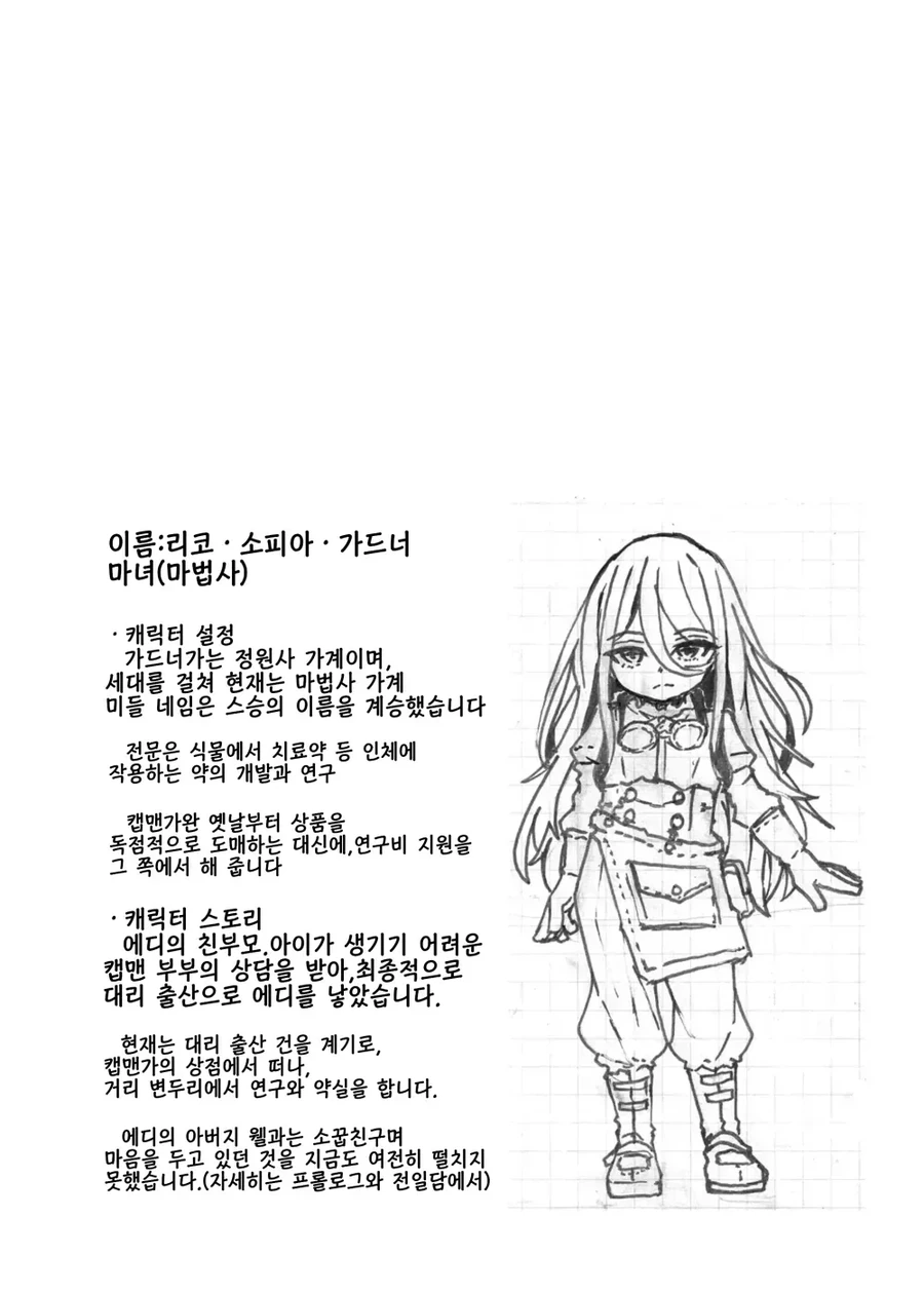 대리모는 호적 상 엄마가 아니니까 세이프인.manhwa - 이미지 4
