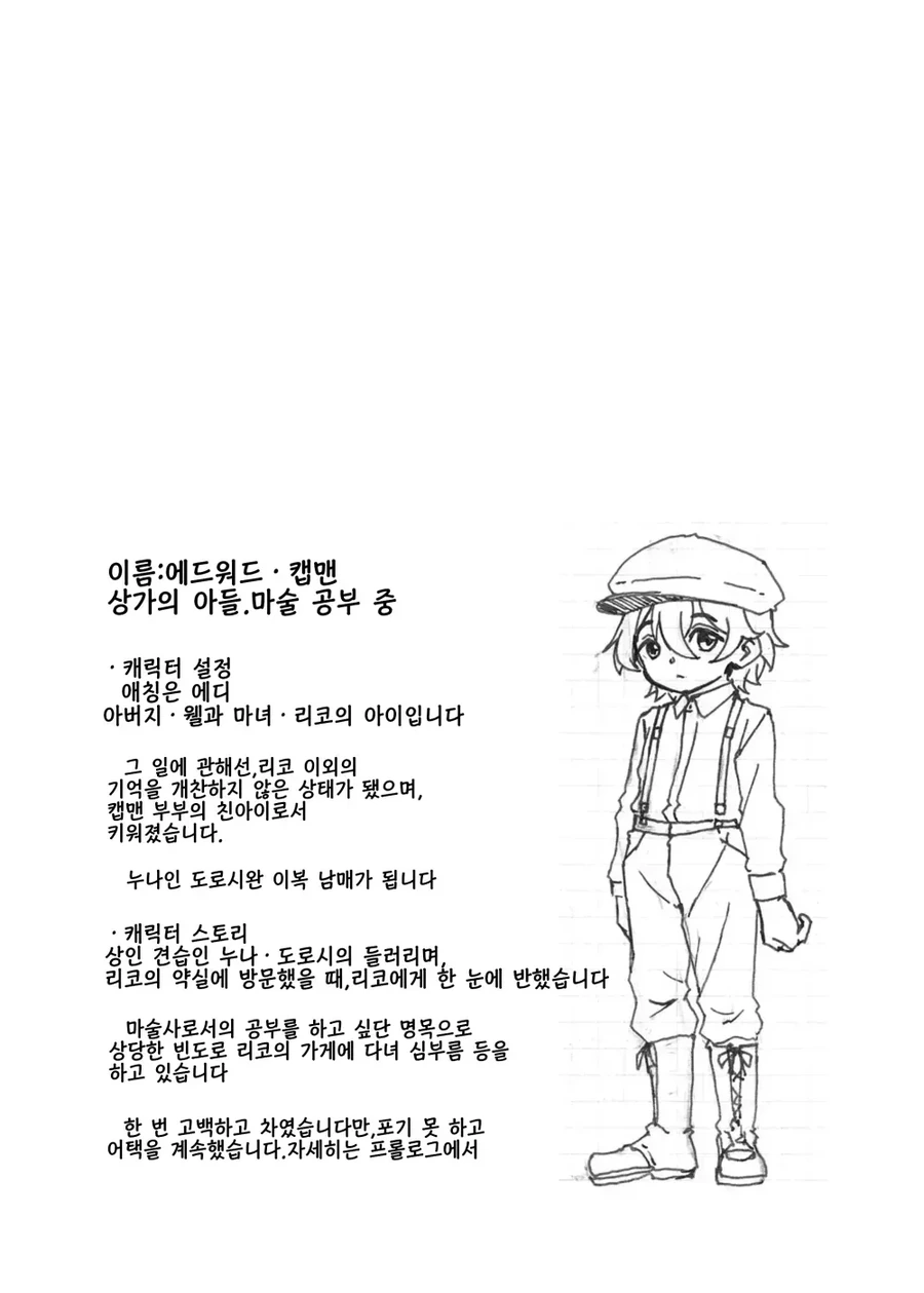 대리모는 호적 상 엄마가 아니니까 세이프인.manhwa - 이미지 5