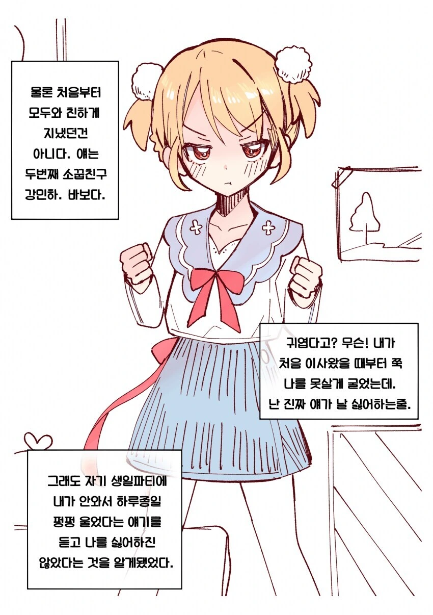 아파트에 소꿉친구가 많이 있는.manga - 이미지 3