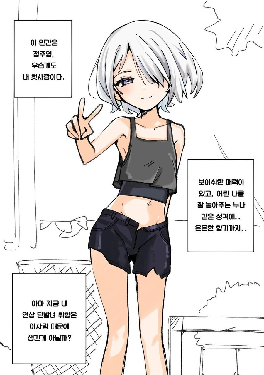 아파트에 소꿉친구가 많이 있는.manga - 이미지 13