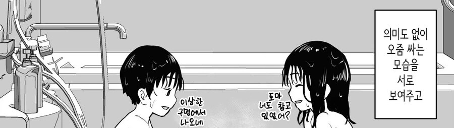 ㅎㅂ) ㄱㅊ의 ㅅㅂ점.manga