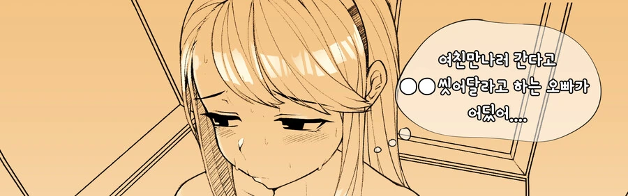 ㅎㅂ) ㄱㅊ의 ㅅㅂ점.manga - 이미지 4