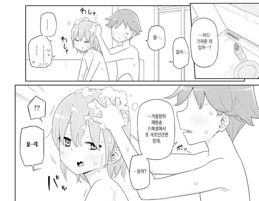 ㅎㅂ) ㄱㅊ의 ㅅㅂ점.manga - 이미지 6
