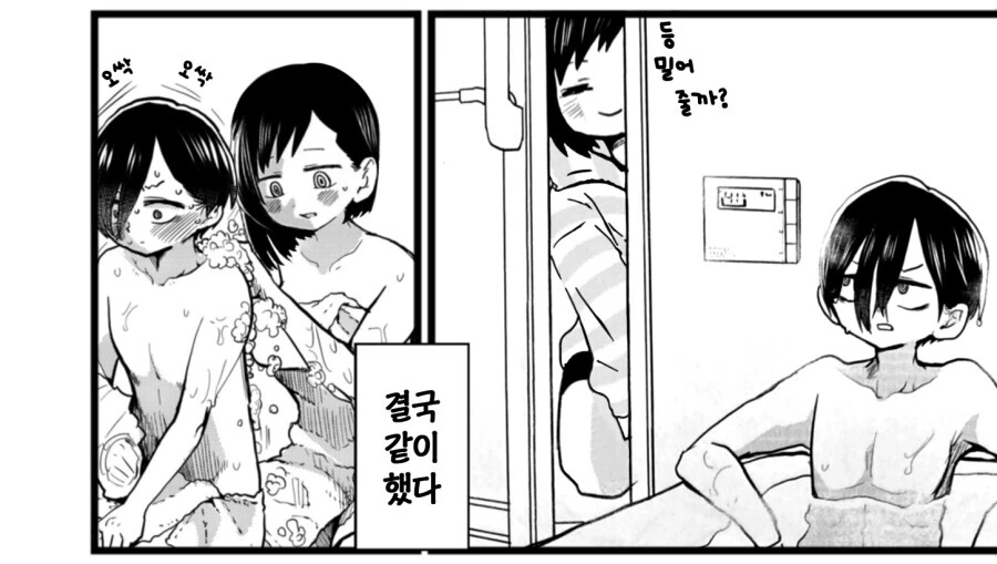 ㅎㅂ) ㄱㅊ의 ㅅㅂ점.manga - 이미지 7