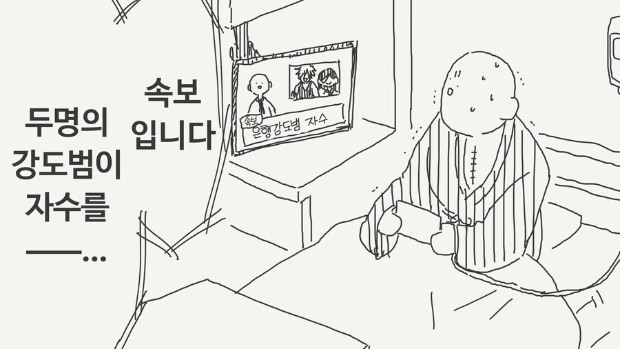 여자친구가 금태양이랑 나쁜짓하는.manwha - 이미지 4