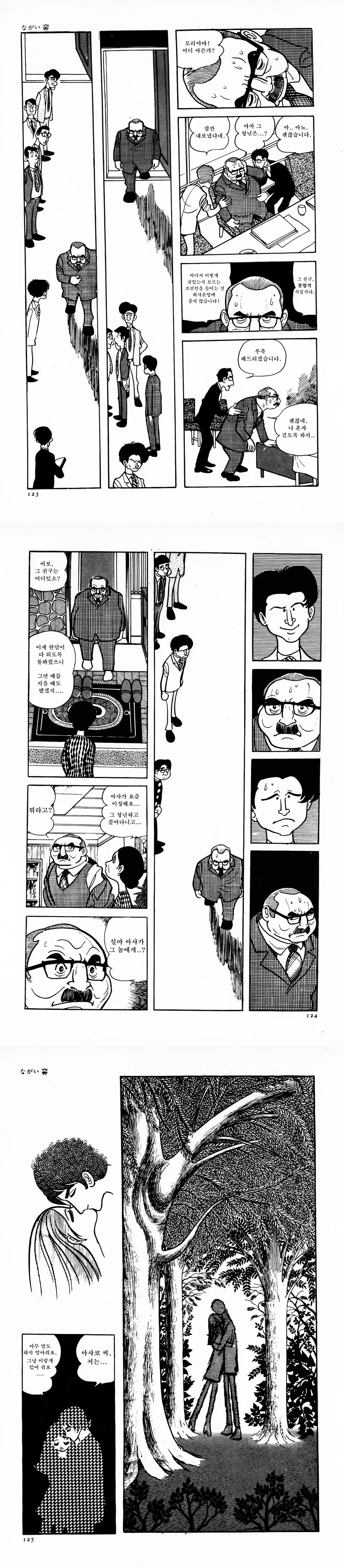 만신이 그렷다는 재일교포 만화 - 이미지 9