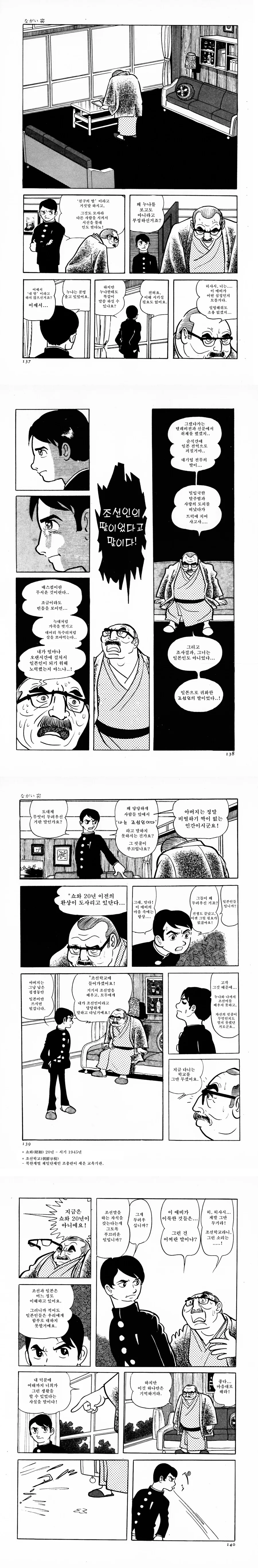 만신이 그렷다는 재일교포 만화 - 이미지 13