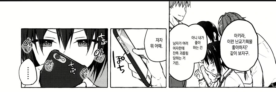 난교물을 좋아하던 남학생이 TS당해서.manhwa - 이미지 2