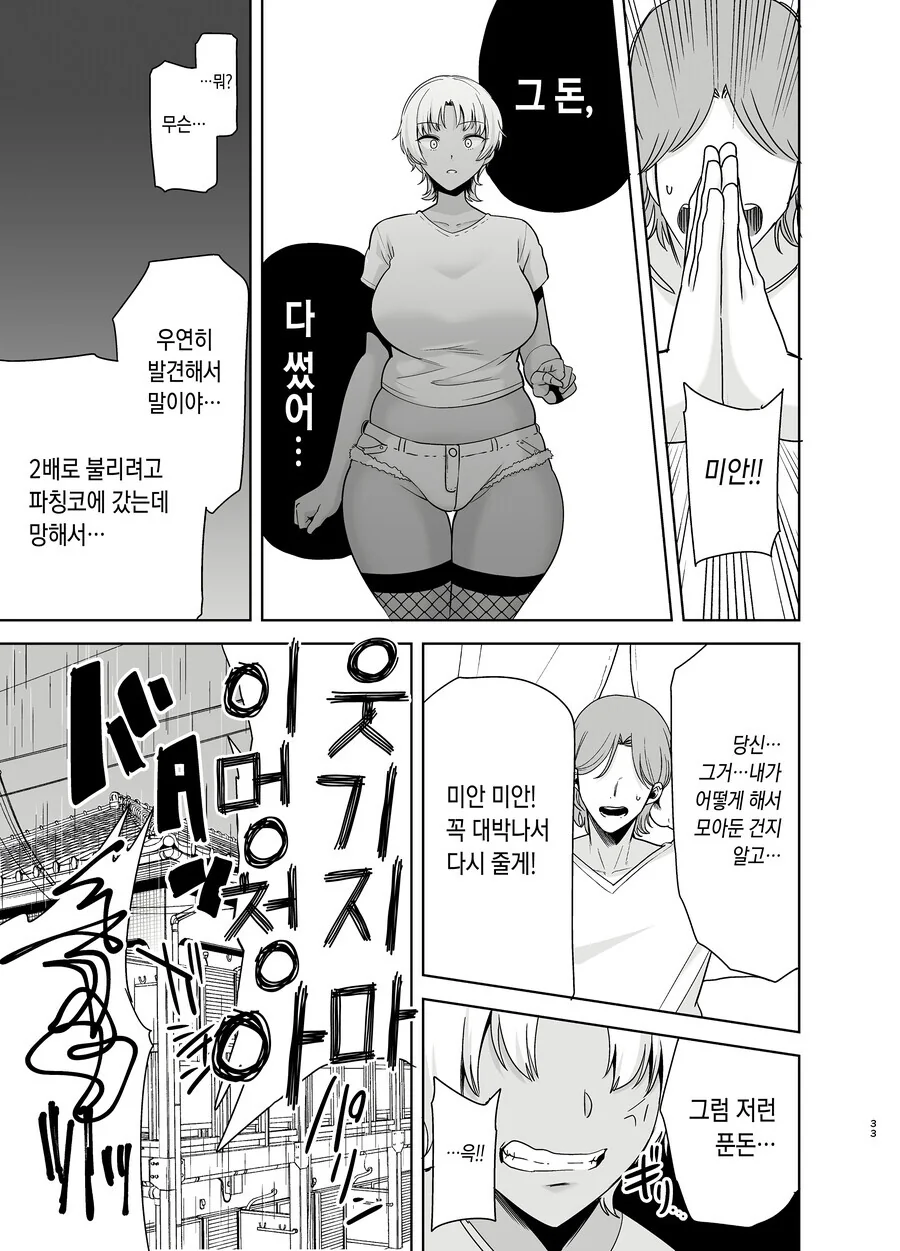 의외로 순애라는 NTR