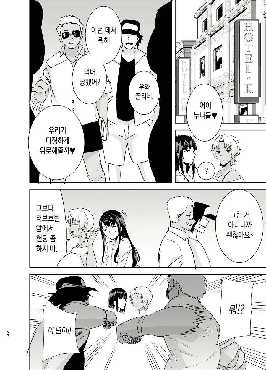 의외로 순애라는 NTR - 이미지 4