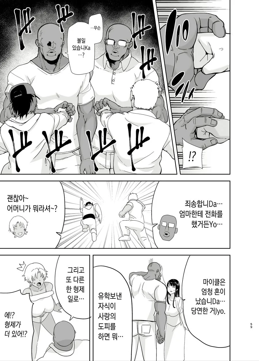 의외로 순애라는 NTR - 이미지 5