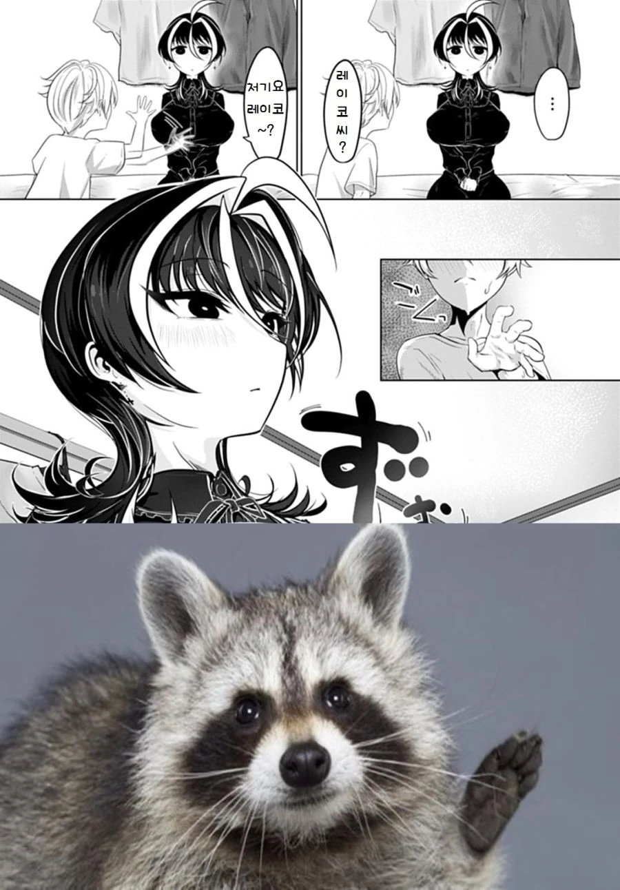 최면에 재능이 있는 아이.manga - 이미지 4