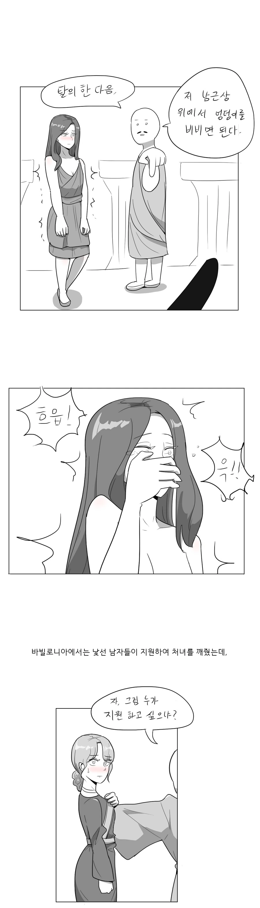 ㅎㅂ, 데자와) 처녀역전 세계 Manga - 이미지 3