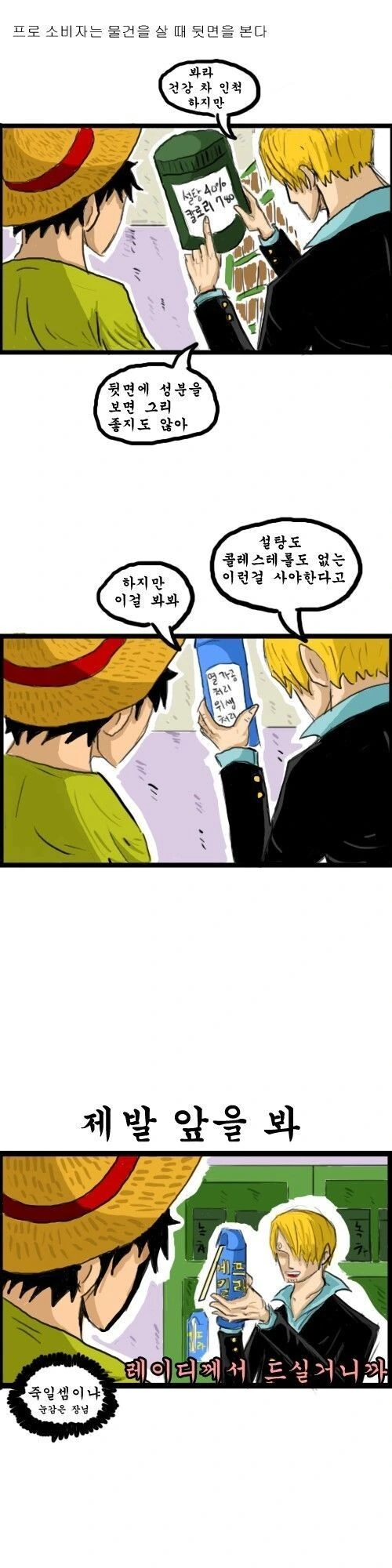 원피스)조석작가가 원피스를 그렸다면 - 이미지 2