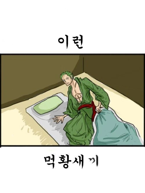 원피스)조석작가가 원피스를 그렸다면 - 이미지 6
