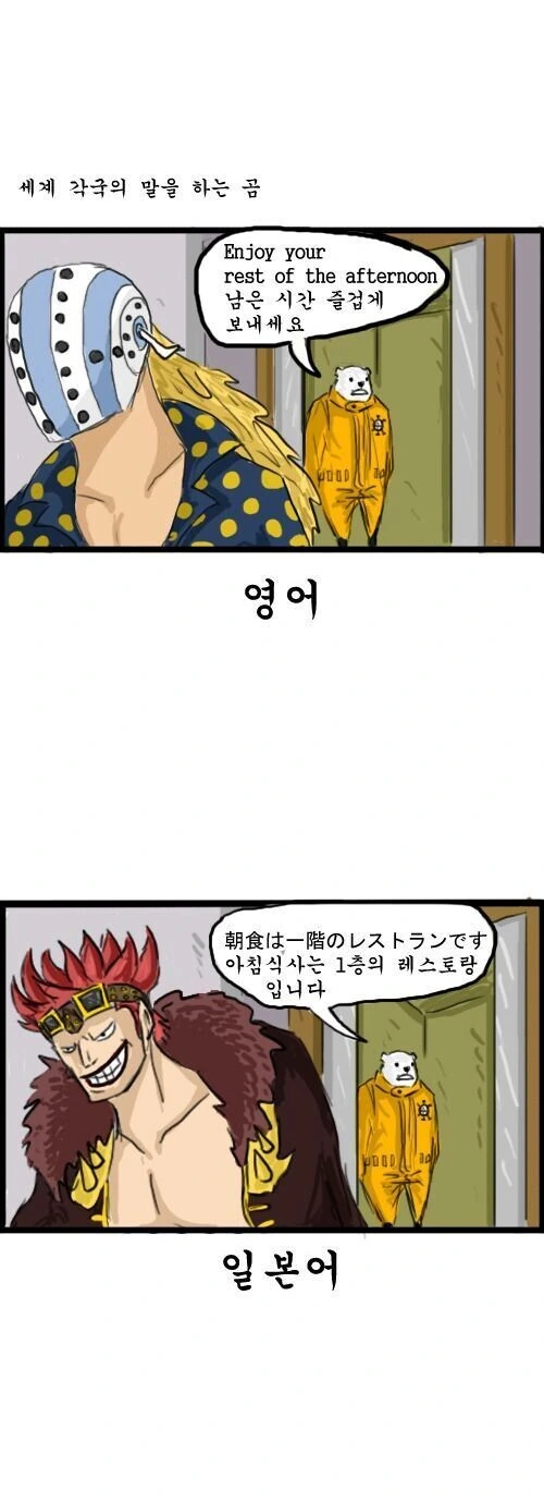 원피스)조석작가가 원피스를 그렸다면 - 이미지 16