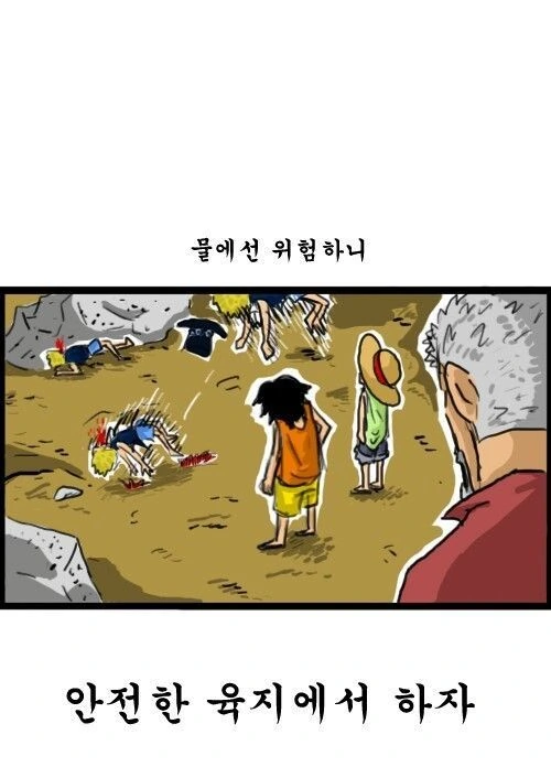 원피스)조석작가가 원피스를 그렸다면 - 이미지 19