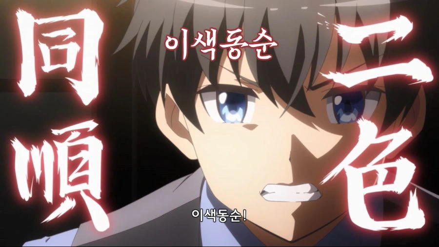 마작 입문자들이 보면 좋은 만화 - 이미지 3