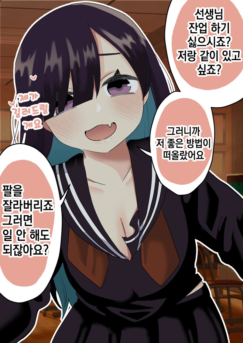 허당 얀데레 만화