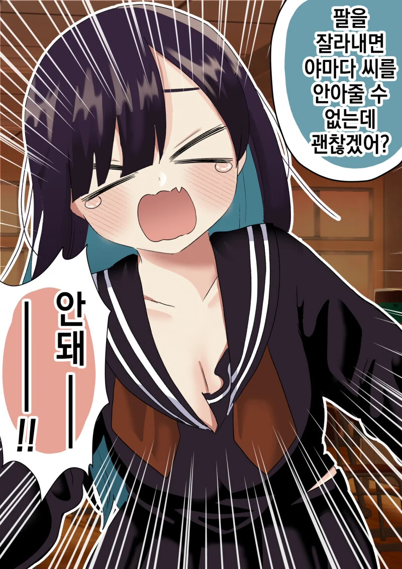 허당 얀데레 만화 - 이미지 2