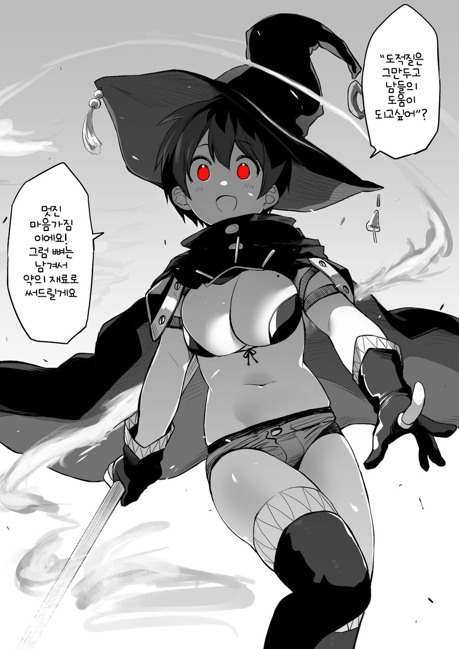 슬라임과 고블린을 토벌하는 여자 마법사.manga - 이미지 4