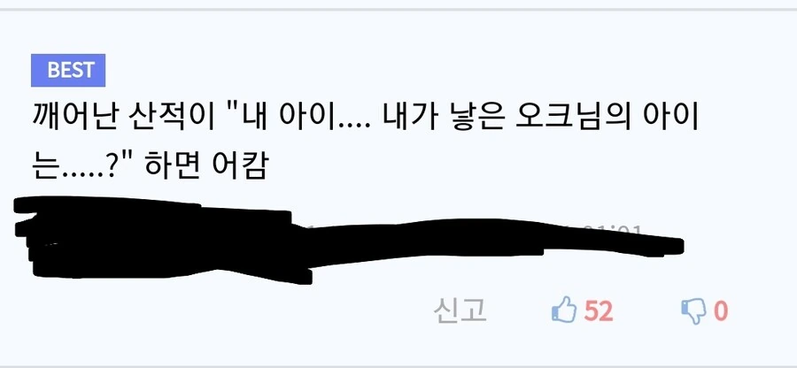 슬라임과 고블린을 토벌하는 여자 마법사.manga - 이미지 7