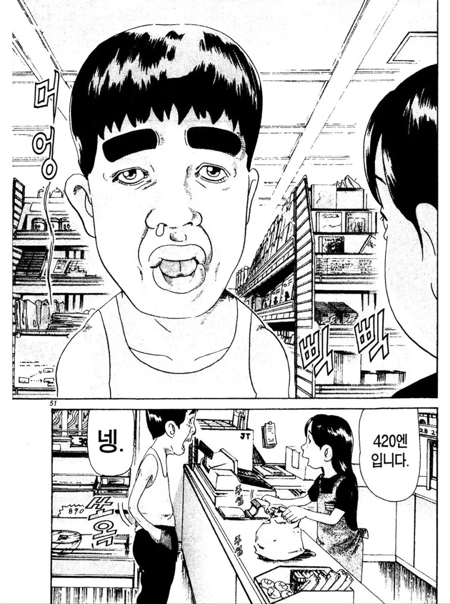 [괴짜가족]구멍이 난 지갑을 갖고 다니는 이소룡 선생