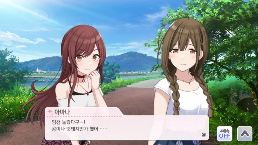 @) 사이좋은 아마나와 치유키.manga - 이미지 4