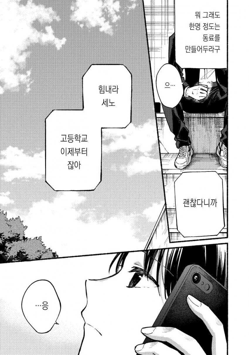 고양이녀 순애 만화 - 이미지 7