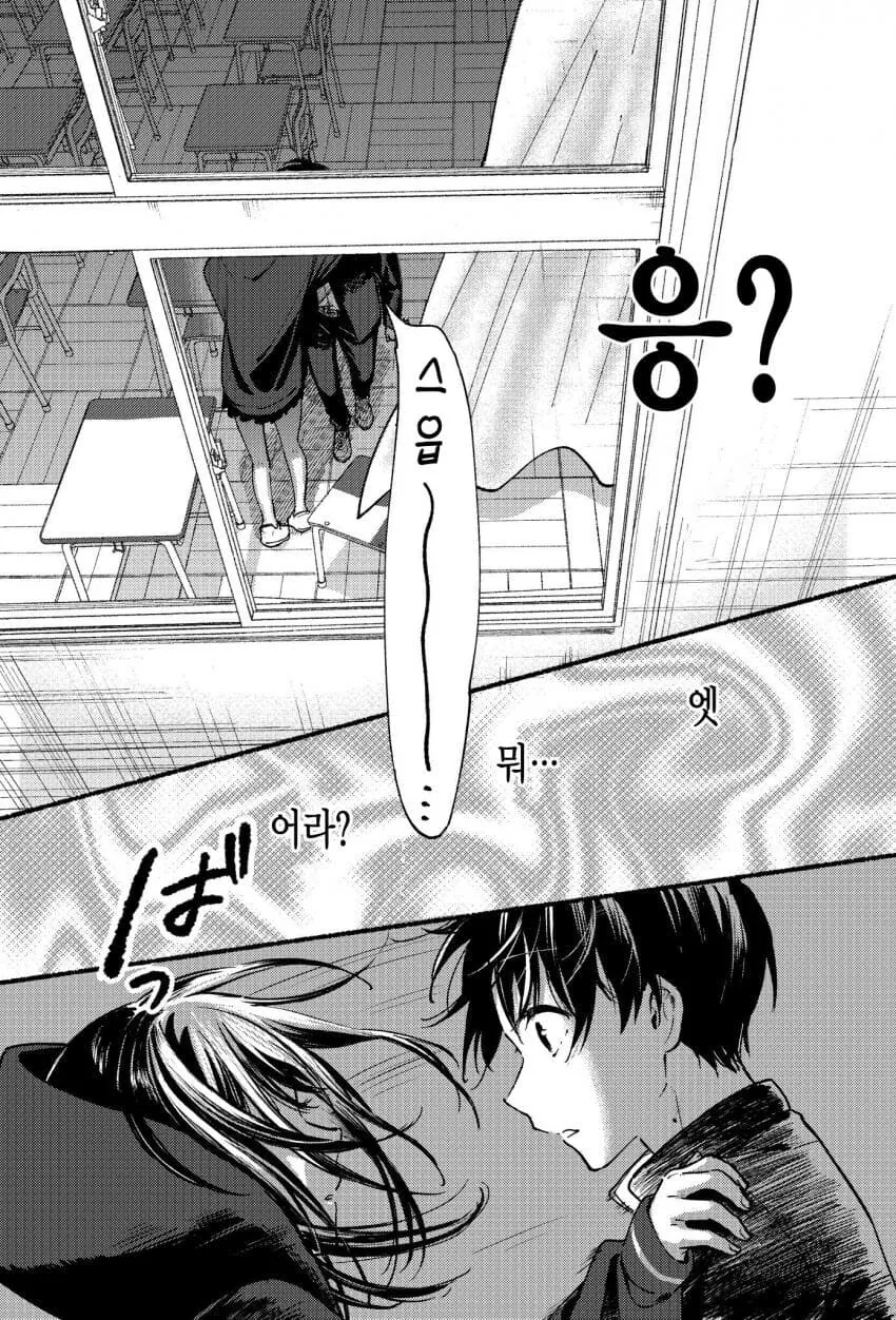 고양이녀 순애 만화 - 이미지 11