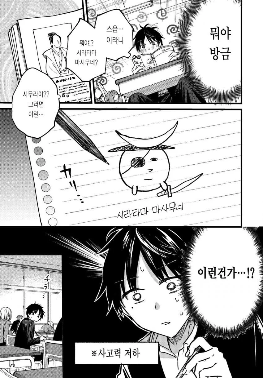 고양이녀 순애 만화 - 이미지 15