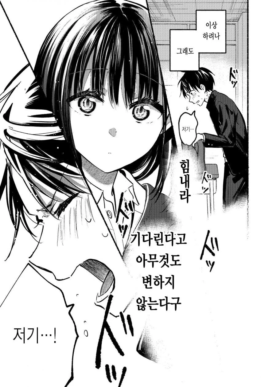 고양이녀 순애 만화 - 이미지 33